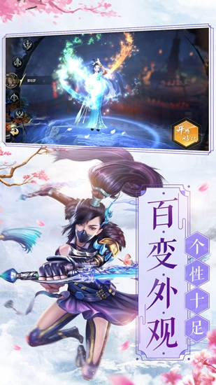 仙侠剑影app下载_仙侠剑影安卓手机版下载