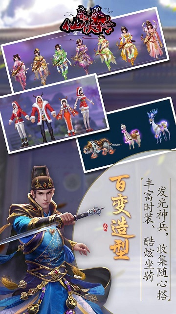 魔界仙侠传app下载_魔界仙侠传安卓手机版下载