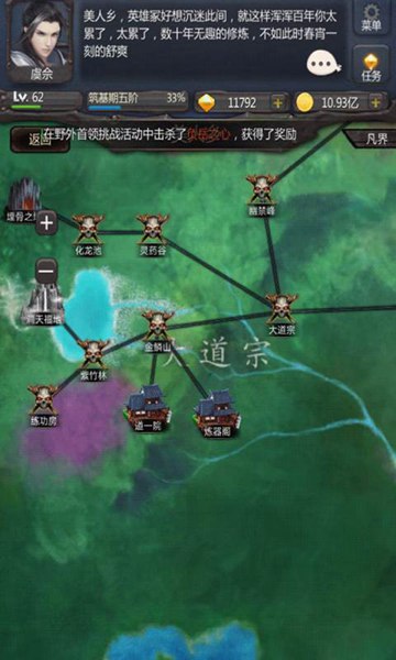 仙侠第一放置手游app下载_仙侠第一放置手游安卓手机版下载