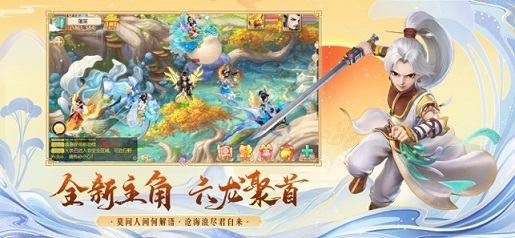 大话西游app下载_大话西游安卓手机版下载
