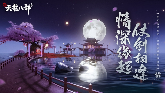 新天龙八部最新版2021app下载_新天龙八部最新版2021安卓手机版下载