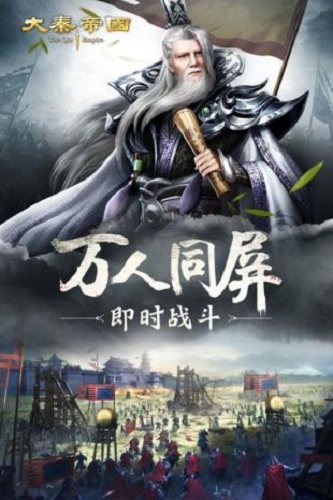 大秦帝国之帝国烽烟最新版本app下载_大秦帝国之帝国烽烟最新版本安卓手机版下载