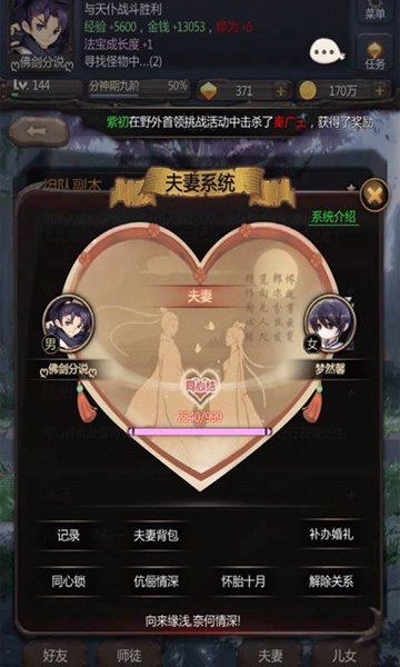 仙侠第一放置手游app下载_仙侠第一放置手游安卓手机版下载