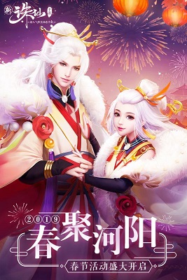 新诛仙app下载_新诛仙安卓手机版下载