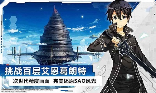 刀剑神域黑衣剑士王牌app下载_刀剑神域黑衣剑士王牌安卓手机版下载