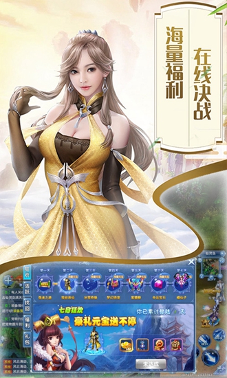 问剑仙侠app下载_问剑仙侠安卓手机版下载
