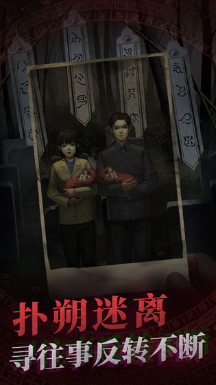 纸嫁衣app下载_纸嫁衣安卓手机版下载