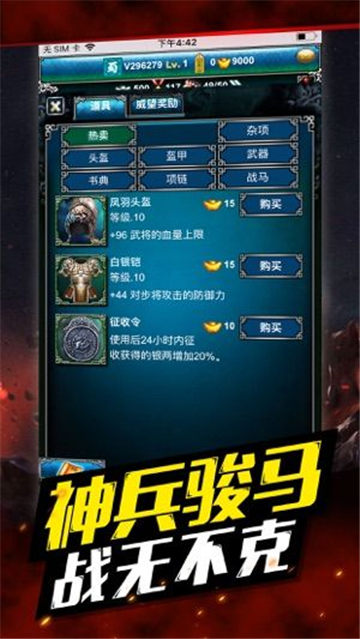 三国志2019app下载_三国志2019安卓手机版下载