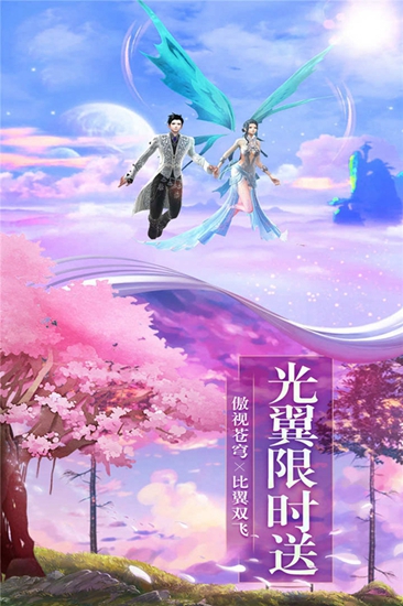 剑侠情缘之锦秀江湖app下载_剑侠情缘之锦秀江湖安卓手机版下载