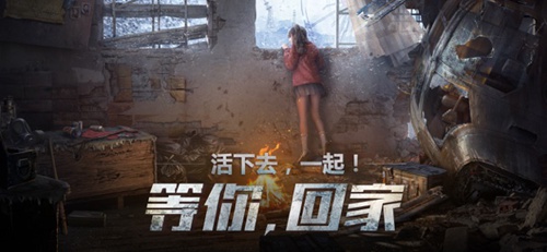 明日之后app下载_明日之后安卓手机版下载