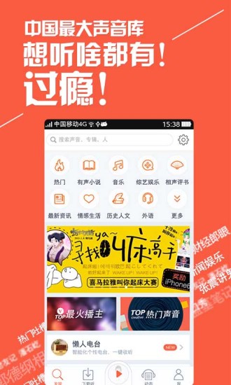 暖阳听书app下载_暖阳听书安卓手机版下载
