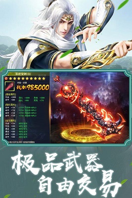 荣耀仙侠app下载_荣耀仙侠安卓手机版下载