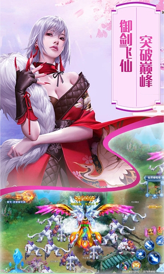 问剑仙侠app下载_问剑仙侠安卓手机版下载