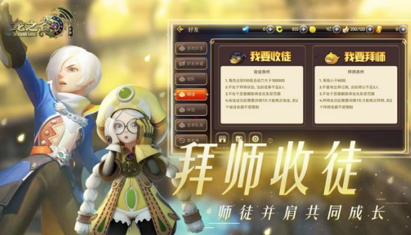 龙之谷2手游内测app下载_龙之谷2手游内测安卓手机版下载