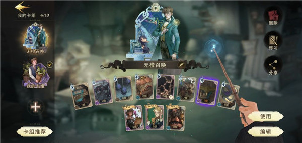 哈利波特魔法觉醒内测版app下载_哈利波特魔法觉醒内测版安卓手机版下载