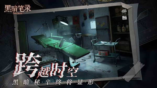 黑暗笔录手游app下载_黑暗笔录手游安卓手机版下载