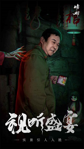 情棺app下载_情棺安卓手机版下载