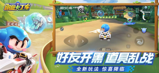 跑跑卡丁车手游app下载_跑跑卡丁车手游安卓手机版下载