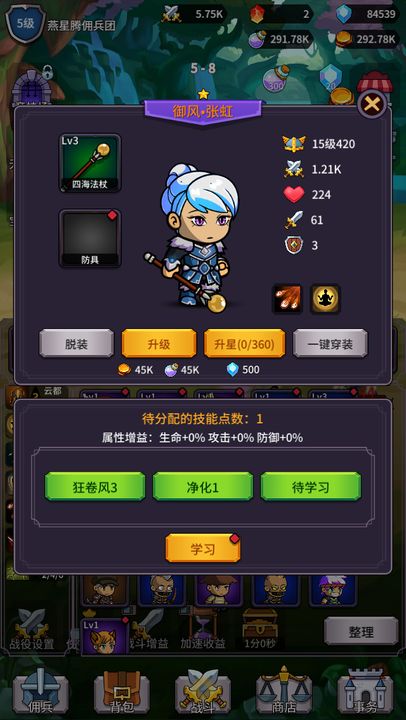 放置佣兵团游戏app下载_放置佣兵团游戏安卓手机版下载