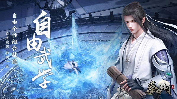 秦时明月世界内测版app下载_秦时明月世界内测版安卓手机版下载