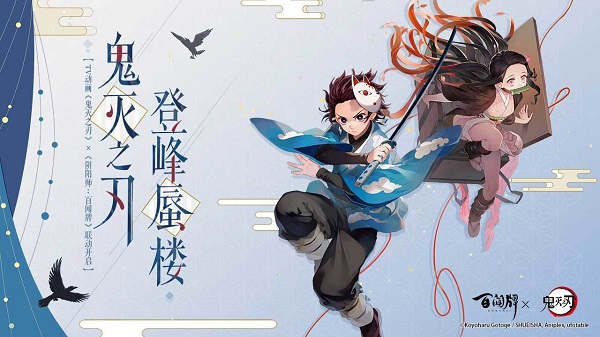 阴阳师百闻牌网易版app下载_阴阳师百闻牌网易版安卓手机版下载