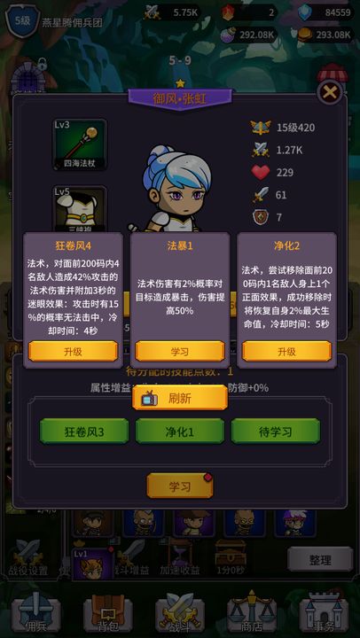 放置佣兵团游戏app下载_放置佣兵团游戏安卓手机版下载