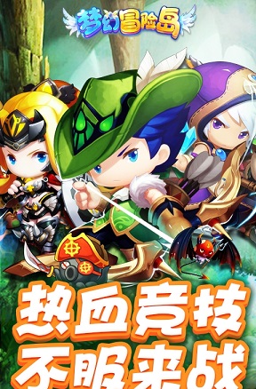 梦幻冒险岛手游app下载_梦幻冒险岛手游安卓手机版下载