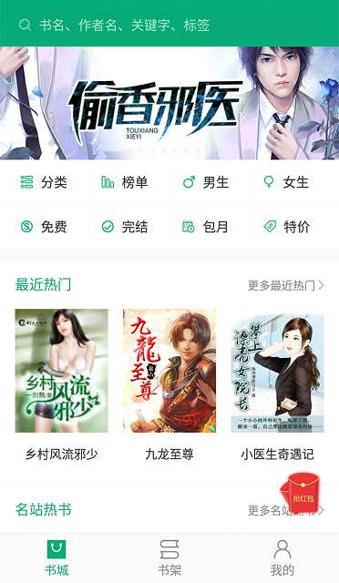 360小说app下载_360小说安卓手机版下载