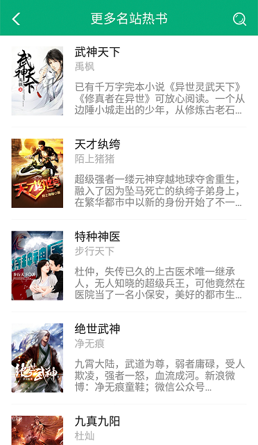 360小说app下载_360小说安卓手机版下载