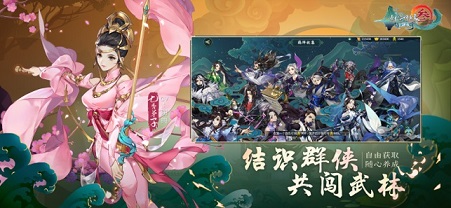 剑网3缘起手机端app下载_剑网3缘起手机端安卓手机版下载
