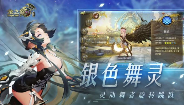 龙之谷2手游内测app下载_龙之谷2手游内测安卓手机版下载