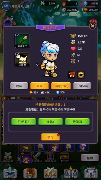 放置佣兵团游戏app下载_放置佣兵团游戏安卓手机版下载