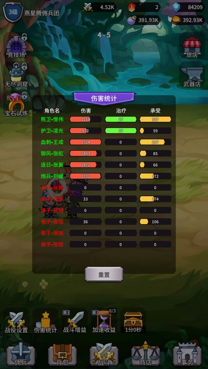 放置佣兵团游戏app下载_放置佣兵团游戏安卓手机版下载