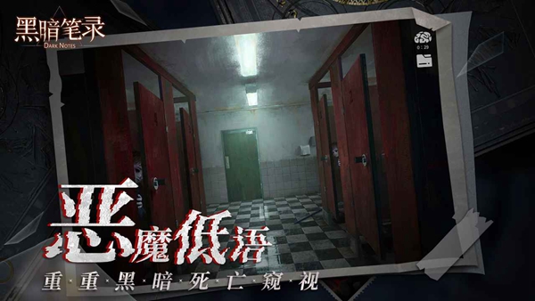 黑暗笔录手游app下载_黑暗笔录手游安卓手机版下载