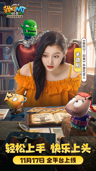 我叫mt归来手游app下载_我叫mt归来手游安卓手机版下载