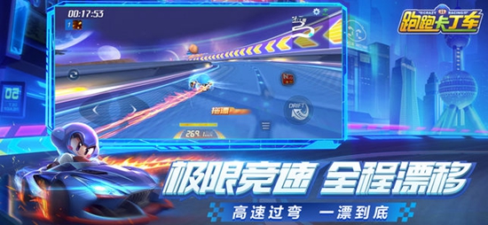 跑跑卡丁车手游app下载_跑跑卡丁车手游安卓手机版下载