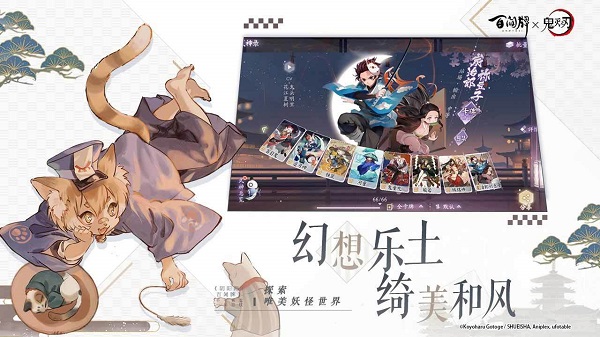 阴阳师百闻牌网易版app下载_阴阳师百闻牌网易版安卓手机版下载