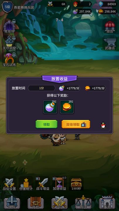 放置佣兵团游戏app下载_放置佣兵团游戏安卓手机版下载