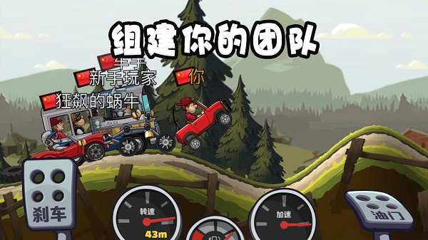 登山赛车1app下载_登山赛车1安卓手机版下载
