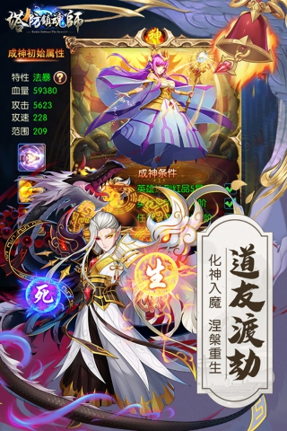 塔防镇魂师app下载_塔防镇魂师安卓手机版下载