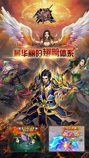 剑灵手游app下载_剑灵手游安卓手机版下载