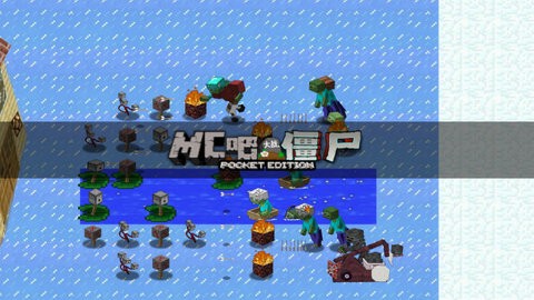 MC吧大战僵尸app下载_MC吧大战僵尸安卓手机版下载