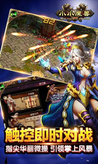 小小魔兽app下载_小小魔兽安卓手机版下载