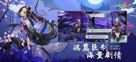 剑网3缘起手机端app下载_剑网3缘起手机端安卓手机版下载
