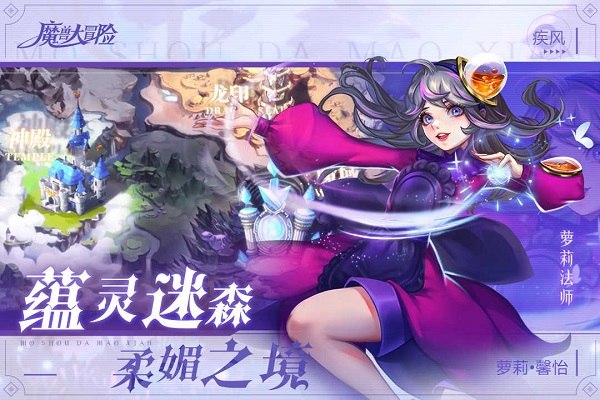 魔兽大冒险app下载_魔兽大冒险安卓手机版下载