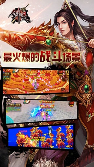 剑灵手游app下载_剑灵手游安卓手机版下载