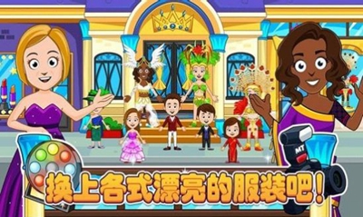 迷你小镇装扮换装app下载_迷你小镇装扮换装安卓手机版下载