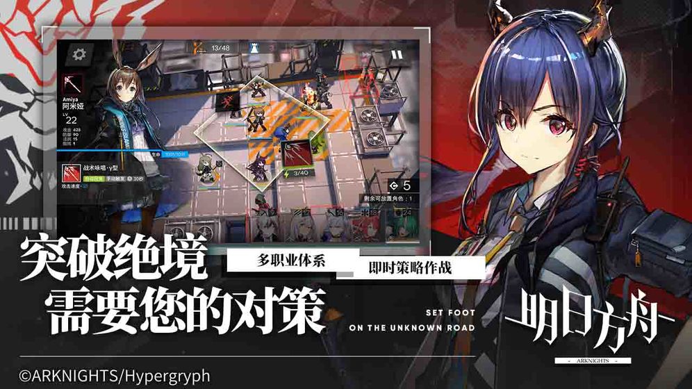 明日方舟app下载_明日方舟安卓手机版下载