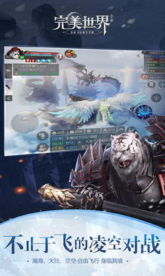 完美世界app下载_完美世界安卓手机版下载