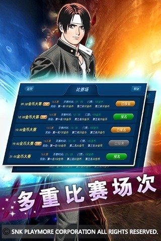 拳皇97app下载_拳皇97安卓手机版下载
